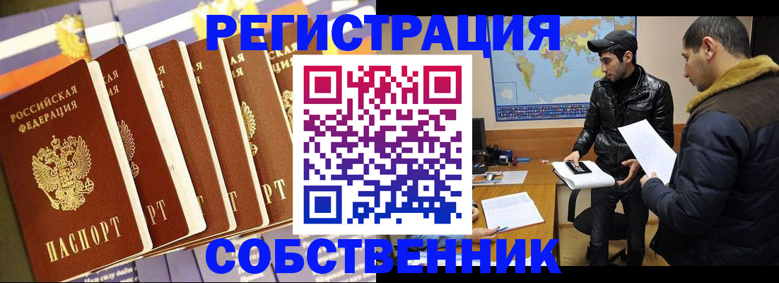 временная регистрация надежно в Каргополе