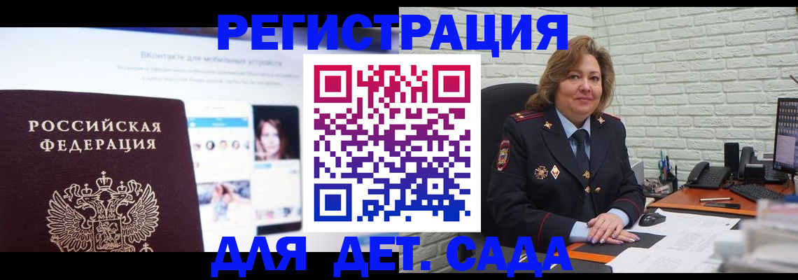 временная регистрация для всех в Каргополе