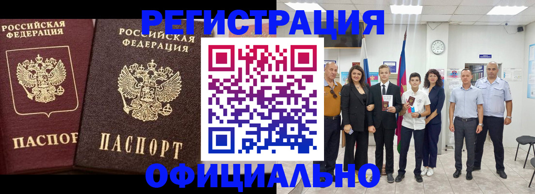 временная регистрация поиск в Каргополе
