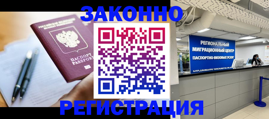 прописка для кредита в Каргополе