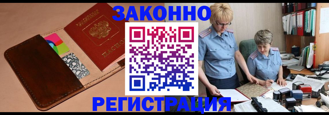 временная регистрация недорого в Каргополе