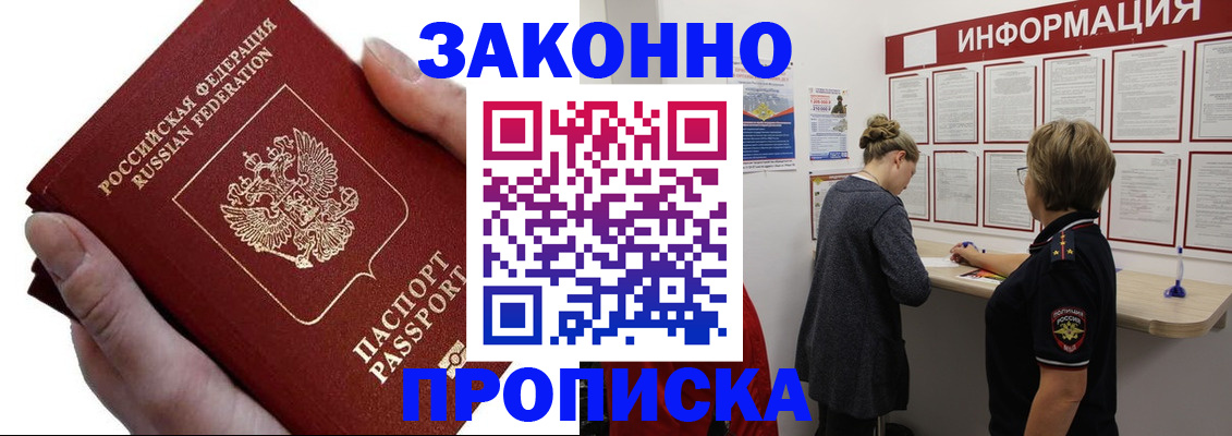 временная регистрация поиск в Каргополе